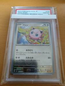 ポケモンカードゲーム プリン マスターボール ミラー PSA 10