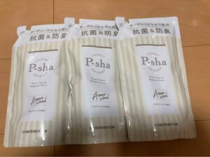 パーシャ　P-sha 柔軟剤　アロマウッドの香り　つめかえ用　詰替　480ml 3個セット