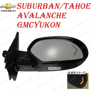 GMC Yukon Suburban Chevrolet Tahoe Avalanche 2007~ right door mirror power chrome foot lamp light winker memory 