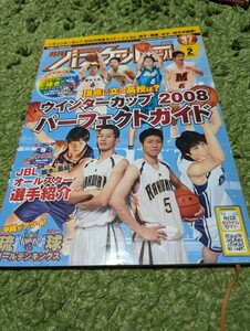  secondhand book month interval basketball 2009 2 month 