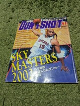 古本　ＤＵＮＫ SHOT 2009年　3月号_画像1