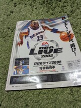 古本　ＤＵＮＫ SHOT 2009年　3月号_画像2