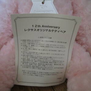 【未使用】レア 大きめ 限定品 LEXUS レクサス オリジナル テディベア ピンク 非売品 12周年 ネックレス くま ぬいぐるみの画像7