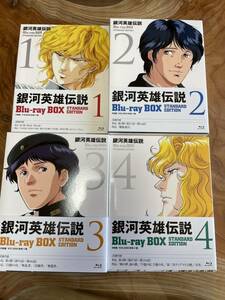 銀河英雄伝説Blu-ray BOX スタンダードエディション 全4巻セット　中古美品