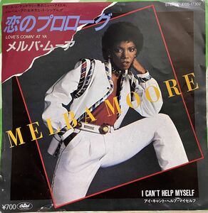 MELBA MOORE/love's comin' aj ya 恋のプロローグ i can't help myself EP 80s 日本盤