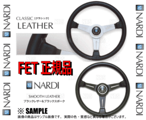 NARDI ナルディ CLASSIC LEATHER クラシック レザー スムース レザー　380mm　ブラックレザー＆ブラックスポーク　(N150