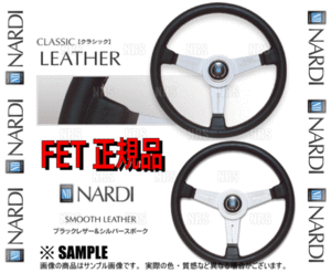 NARDI ナルディ CLASSIC LEATHER クラシック レザー スムース レザー　380mm　ブラックレザー＆シルバースポーク　(N151