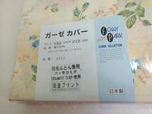 セール品◆日本製◆両面同プリント◆綿100％ ガーゼ◆シングルロング 掛け布団カバー　ブルー小花1207_画像2