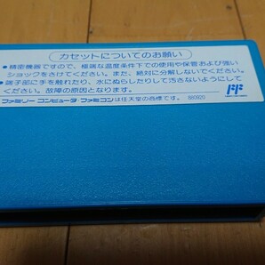 ファミコン ザ・ブルーマリーン 箱ハガキ付 取説のみ欠品の画像7