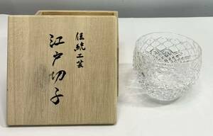 美品！伝統工芸 江戸切子 猪口 透明/273 酒器 おちょこ グラス 