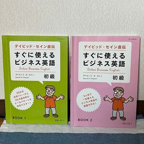 通信教育テキスト『すぐに使えるビジネス英語 初級』CD付き