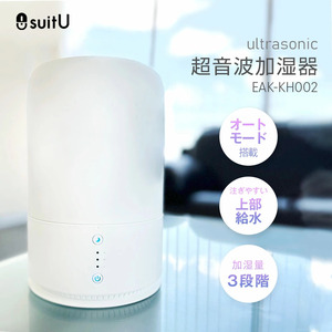 加湿器 suitU 超音波式 超音波加湿器 EAK-KH002-WH