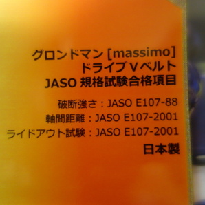 ■送料無料■国産品 ドライブVベルト アドレスV125/G【CF46A/4EA】 アドレスV125S/SS【CF4MA】GSR125 VBJ-303S グロンドマン新品の画像3