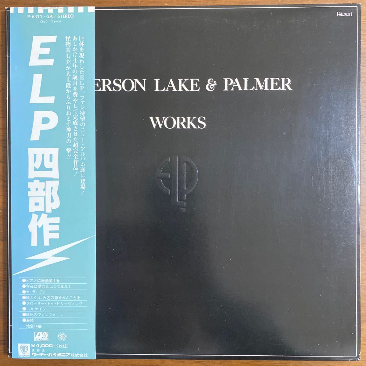 エマーソン、レイク&パーマー ／ ELP四部作+3 [紙ジャケット仕様