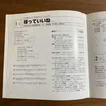 【コンパクト盤】ダンシング・コンピュータ/越部信義　緑っていいね/中尾隆聖　他　運動会用レコード 和モノ　テクノ　ブレイク　7_画像3