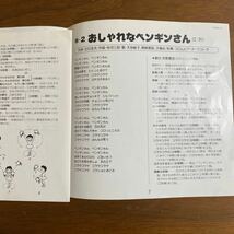 【見本盤　コンパクト盤】コンピューター・カーニバル/作曲　越部信義/演奏・コロンビア・オーケストラ　他3曲　和モノ　グルーヴ　学芸会7_画像4