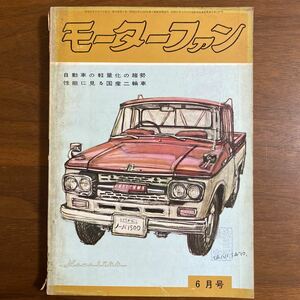 ●モーターファン　昭和35年6月発行　1960年　性能に見る国産二輪車　表紙:くろがねノーバー　New Model マツダR360クーペ　他