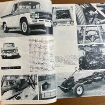 ●モーターファン　昭和35年9月発行　1960年　2輪車の操縦性　安定性　ロードテスト　トヨペット・コロナ　表紙：マツダR360クーペ 他_画像8