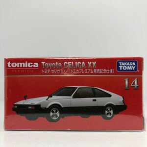 新品未開封品 トミカ プレミアム 14 トヨタ セリカXX トミカプレミアム 発売記念仕様 1/62スケール タカラトミー tomica