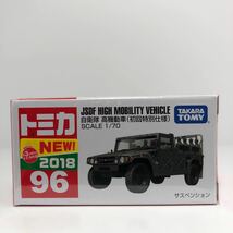 新品未開封品 トミカ No.96 自衛隊 高機動車 初回特別仕様 1/65スケール タカラトミー tomica_画像1