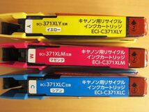 【未使用】Canon キャノン用リサイクル インクカートリッジ 7個セット まとめ売り ECI-C371 XLGY/XLB/XLY/XLM/XLC【e】_画像4