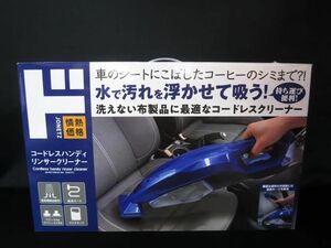 情熱価格 コードレス ハンディ リンサー クリーナー JN-RC150HA 掃除機 【e】