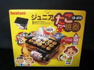 iwatani イワタニ ジュニアカセットガス 家庭用たこ焼き器 CB-JRTK 【e】