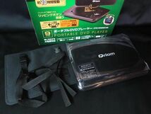 Qriom キュリオム ポータブル DVD プレーヤー CPD-MN92D 【e】_画像3