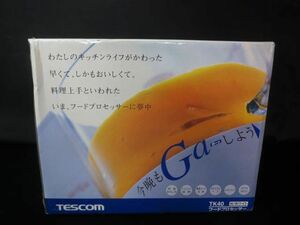 未使用 TESCOM テスコム フードプロセッサー TK40 【f】