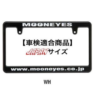 ムーンアイズ New Std. MOONEYES ライセンス プレート フレーム ブラック 文字色ホワイト [MG058BKMOW] ライセンスフレーム USDM