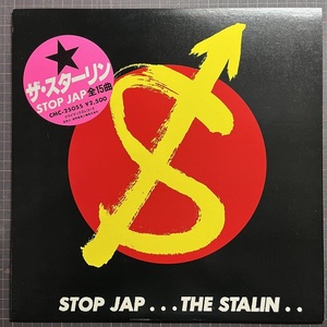 ほぼ美品 美盤 THE STALIN ザ・スターリン Stop Jap シール帯 LP 遠藤ミチロウ ロマンチスト アレルギー Japanese Punk