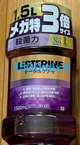 薬用リステリン トータルケアプラス クリーンミント味 1500ml×3