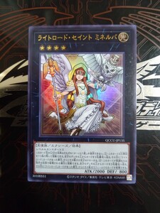 遊戯王「ライトロード・セイント　ミネルバ」ウルトラ　QCCU