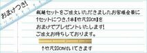 竹尺20cm おまけ付 裁縫セット ソーイングセット タフ 基本裁縫道具一式 裁縫箱 家庭科 小学生 かっこいい おしゃれ オシャレ 高学年_画像8