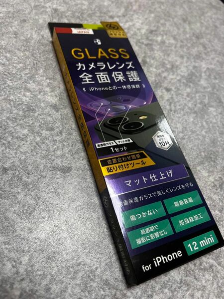 Simplism iPhone 12mini レンズ保護ガラス&カメラユニット保護ガラスセット TR-IP20S-LGL-CCAG