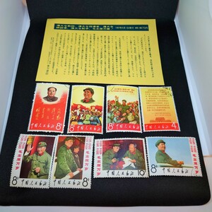  China stamp . large . teacher . large . guidance person . large ... person . large .. hand wool . seat ten thousand -years old 1967 year 5 month 1 day issue 8 sheets 1 collection wool . higashi Chinese person . postal hobby Asia stamp 