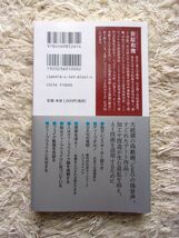 ディープフェイクの衝撃 AI技術がもたらす破壊と創造 笹原和俊 第1刷_画像2