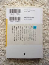 娘に語るお父さんの戦記 小さな天国の話 水木しげる 河出文庫 第1刷_画像2