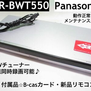 DMR-BWT550