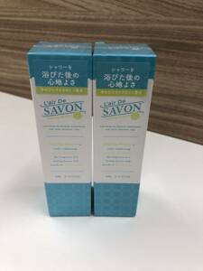 未開封　2個セット　レールデュサボン LAIR DE SAVON 8ml オードトワレ