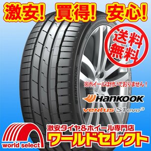 送料無料(沖縄,離島除く) 2本セット 新品タイヤ 225/35R19 (88Y) XL ハンコック HANKOOK Ventus S1 evo3 K127 ベンタス 夏 サマー 低燃費