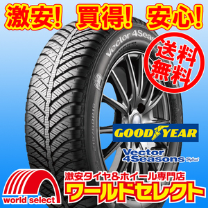  free shipping ( Okinawa, excepting remote island ) 2 pcs set new goods tire 155/80R13 79S Goodyear Vector 4Seasons Hybrid all season M+Sbekta- domestic production 