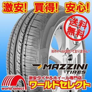 送料無料(沖縄,離島除く) 2本セット 新品タイヤ 165/55R14 72H MAZZINI マジニー ECO207 サマー 夏 165/55/14 165/55-14インチ