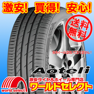 送料無料(沖縄,離島除く) 4本セット 新品タイヤ 225/55R18 98V AOTELI オーテリー ECOSPORT サマー 低燃費 225/55-18 225/55/18