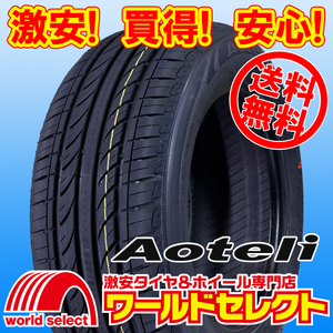 送料無料(沖縄,離島除く) 2024年製 新品タイヤ 205/55R16 91V AOTELI オーテリー P307 低燃費 サマータイヤ 夏 205/55-16 205/55/16インチ