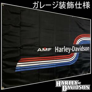 ★ガーレージ装飾仕様★AMF フラッグ H271 ハーレーダビットソンフラッグ ビットソン バナー 旗 タペストリー ガレージ雑貨 アメリカン