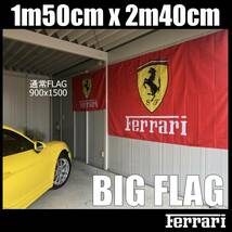 参考画像BIG FLAG 1500x2400です。