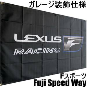 ★ガレージ装飾仕様★ 3Dエンブレム LR02 レクサスフラッグ レクサス旗 ガレージ雑貨 LEXUS レクサスレーシング ポスター 中古車