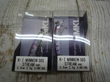 イ1683-286☆未使用品 ジャッカル HMKL ハンクル K-I MINNOW ミノー 50S STREAM ストリーム ver. 5.0㎝ 2.0g SINKING YAMAME 2点セット_画像1