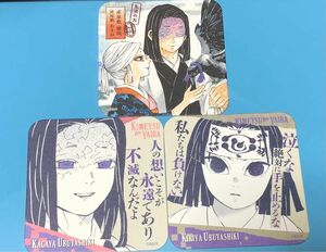 産屋敷耀哉　産屋敷輝利哉　産屋敷あまね　アートコースター　お館様　　吾峠呼世晴原画展　鬼滅の刃原画展　コースター　産屋敷